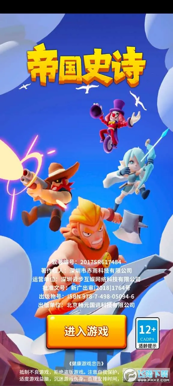 �۹�ʷʫ�ƽ���ڹ�v1.0.5.409.405.1224 �ֻ���