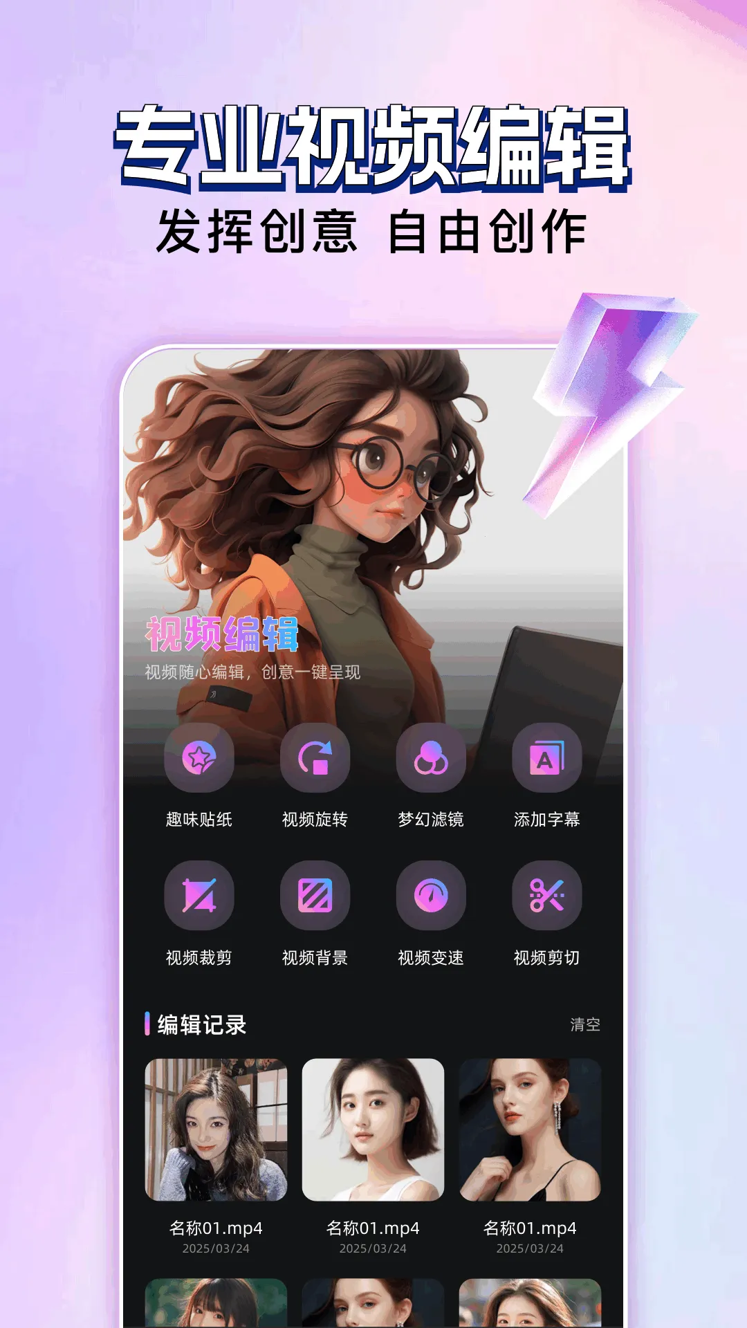 玄月视频编辑(视频剪辑软件) 玄月视频编辑(视频剪辑软件)