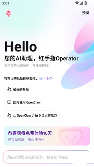 ����ָOperator(�����ֻ�����Ӧ��) 1.0.011v1.0.011 �ֻ���