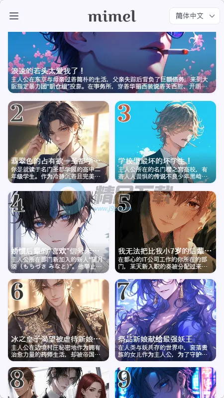 mimel(��������������Ϸ)v1.0.1 �ֻ���