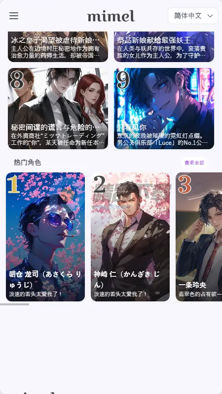 mimel(��������������Ϸ)v1.0.1 �ֻ���