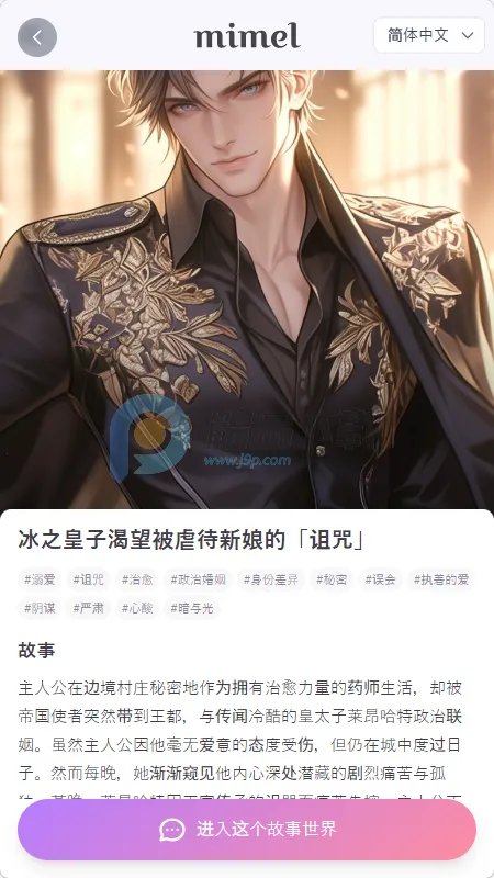 mimel(��������������Ϸ)v1.0.1 �ֻ���