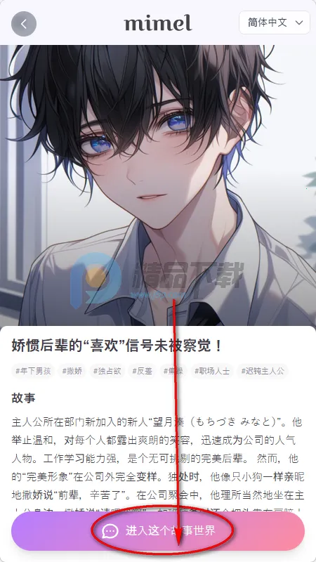 mimel(��������������Ϸ)