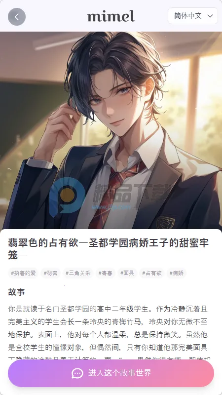 mimel(��������������Ϸ)v1.0.1 �ֻ���