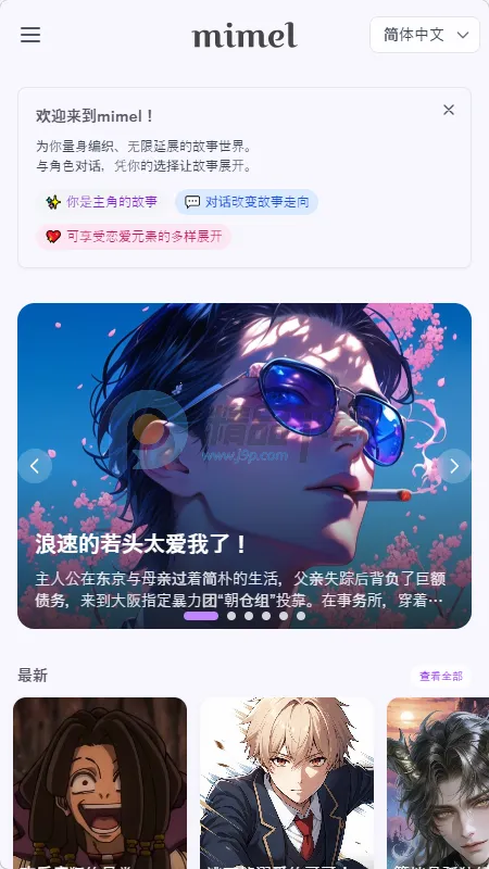 mimel(��������������Ϸ)v1.0.1 �ֻ���