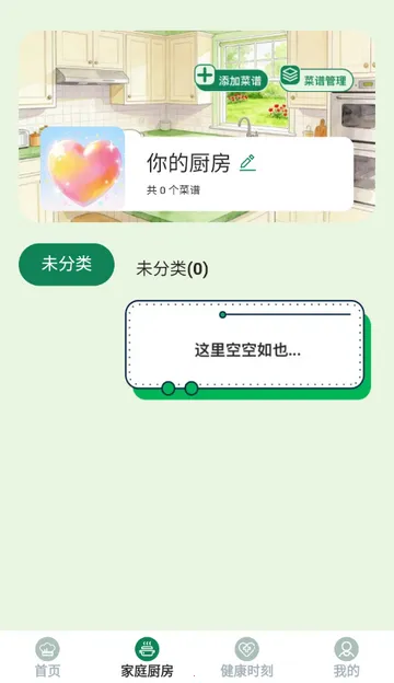 馋猫寻味菜谱2026最新版本 馋猫寻味菜谱2026最新版本