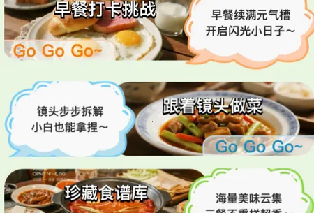 馋猫寻味菜谱2026最新版本 馋猫寻味菜谱2026最新版本