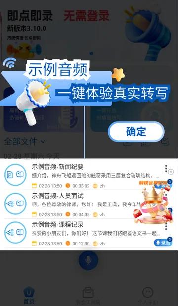 �ƻ�ͨ�����¼2026���°汾v3.10.24 �ֻ���