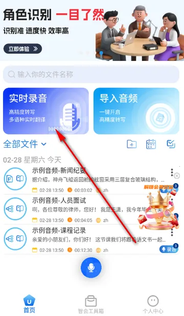科会通会议记录2026最新版本 科会通会议记录2026最新版本