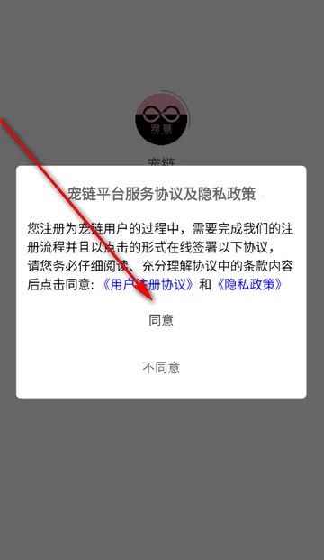 宠链app 宠链app