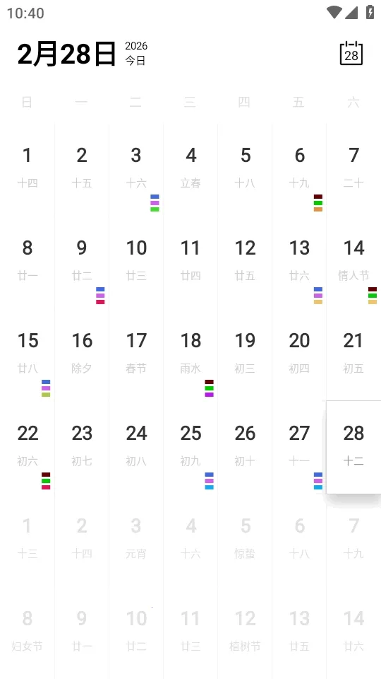 Calender����(�๦������app)v1.0 ��׿��