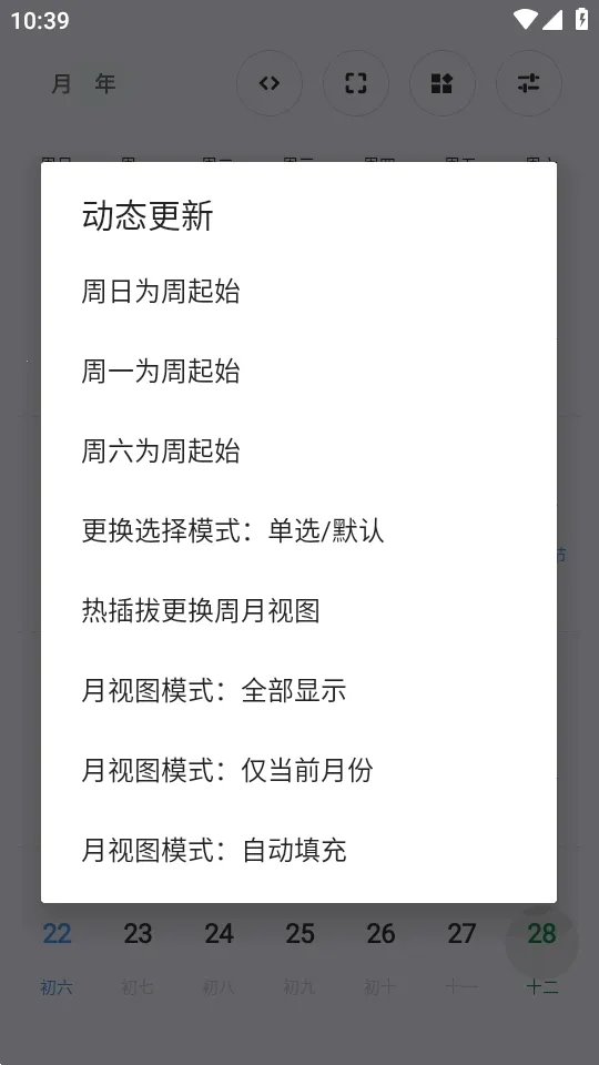 Calender����(�๦������app)v1.0 ��׿��