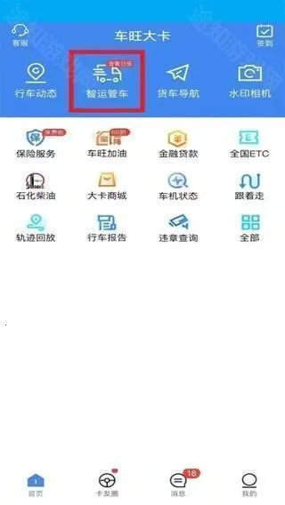 车旺大卡永(汽车服务软件) 车旺大卡永(汽车服务软件)