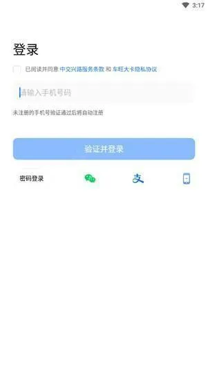 车旺大卡永(汽车服务软件) 车旺大卡永(汽车服务软件)