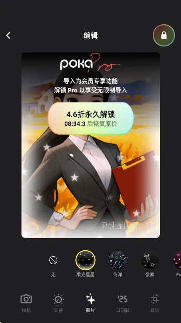 PokaCam(��Ƭ����������)v1.2.0 �ֻ���