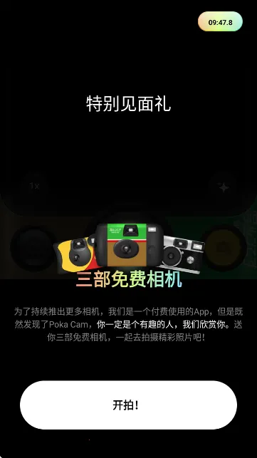 PokaCam(��Ƭ����������)v1.2.0 �ֻ���