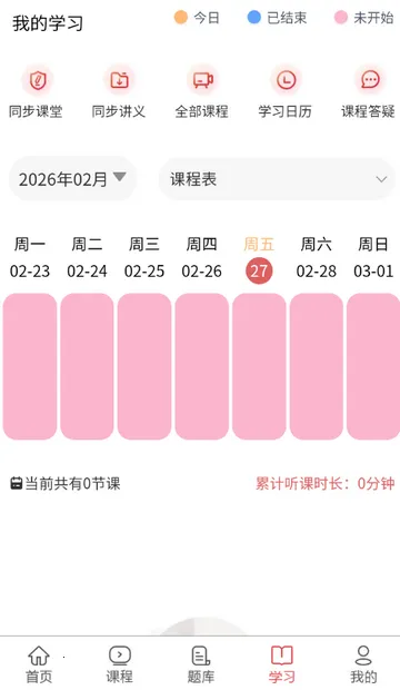 执业助理医师考试(医师备考APP) 执业助理医师考试(医师备考APP)