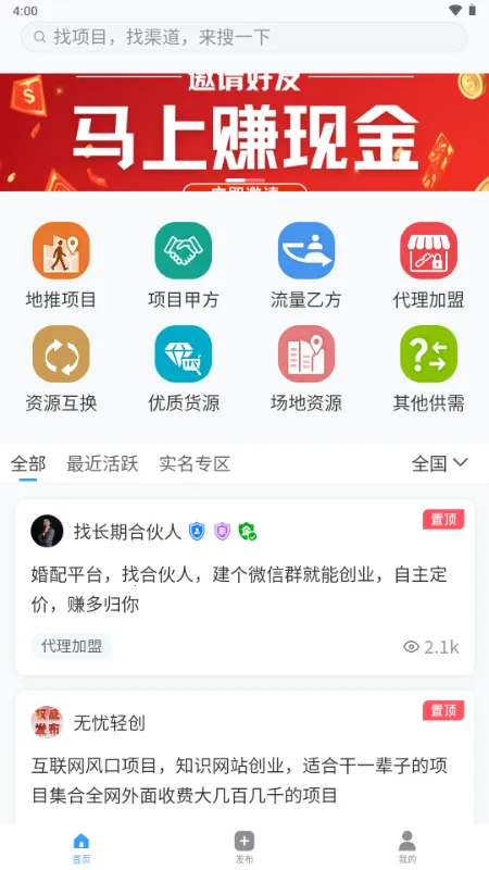 ���ư��ƹ�(�̻��Խ�ƽ̨)v1.0.0 ��׿��