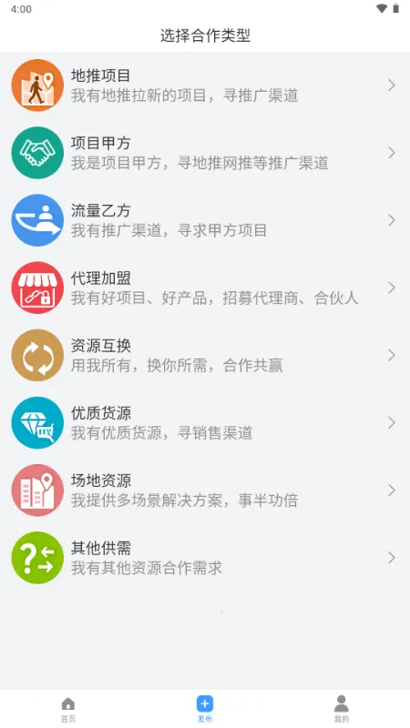 ���ư��ƹ�(�̻��Խ�ƽ̨)v1.0.0 ��׿��