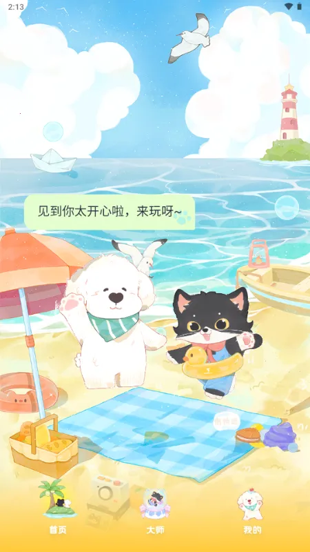 MOYO AI����(AI����Ӧ��)v2.2.6 �ֻ���