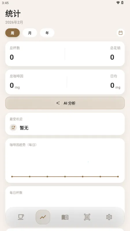 ����2026���°汾v1.1.0 ��׿��