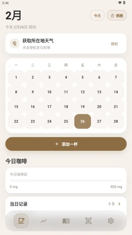 ����2026���°汾v1.1.0 ��׿��