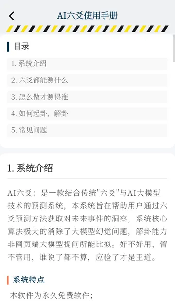 AI��س����(��س�������)v1.0.0 ��׿��