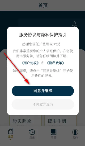 AI六爻排盘(六爻解读软件) AI六爻排盘(六爻解读软件)