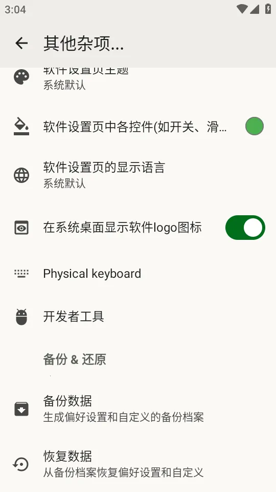 FlorisBoard�����ȶ���(�������뷨����)v0.5.2 ��׿��