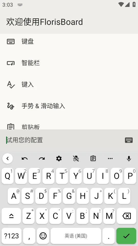 FlorisBoard�����ȶ���(�������뷨����)v0.5.2 ��׿��