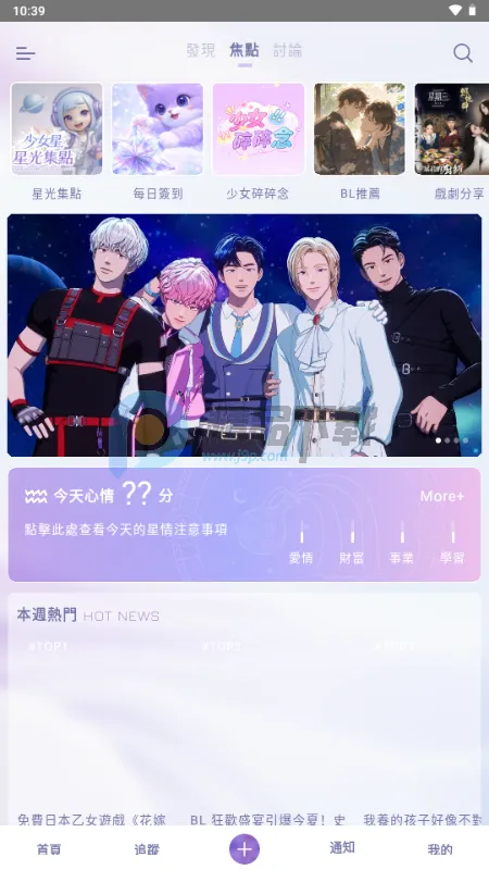 SouNova ��Ů��(Ů����ACGNƽ̨)v1.0.66 ��׿��