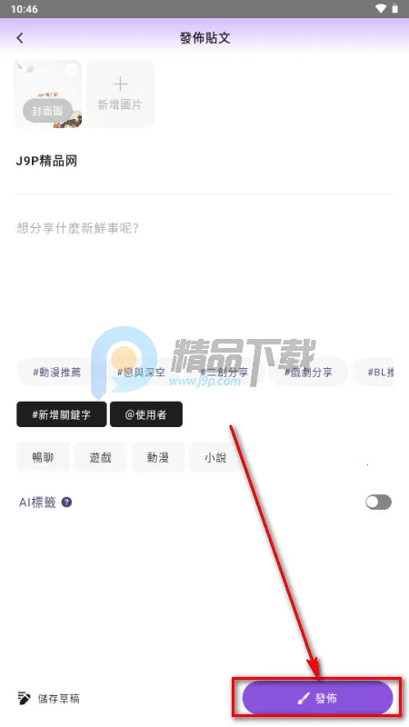SouNova 少女星(女性向ACGN平台) SouNova 少女星(女性向ACGN平台)