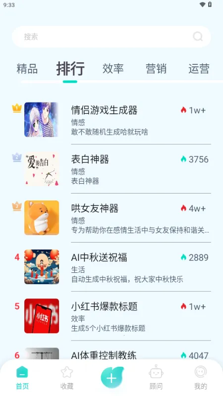 ����AI2026����v1.0.1 �ֻ���