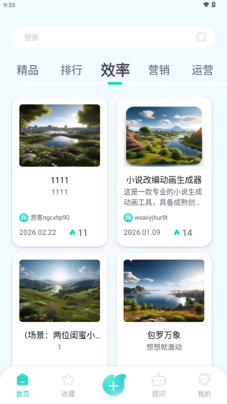 ����AI2026����v1.0.1 �ֻ���