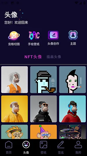 �������ͷ��(ͷ���ֽ��������)v1.1 ��׿��