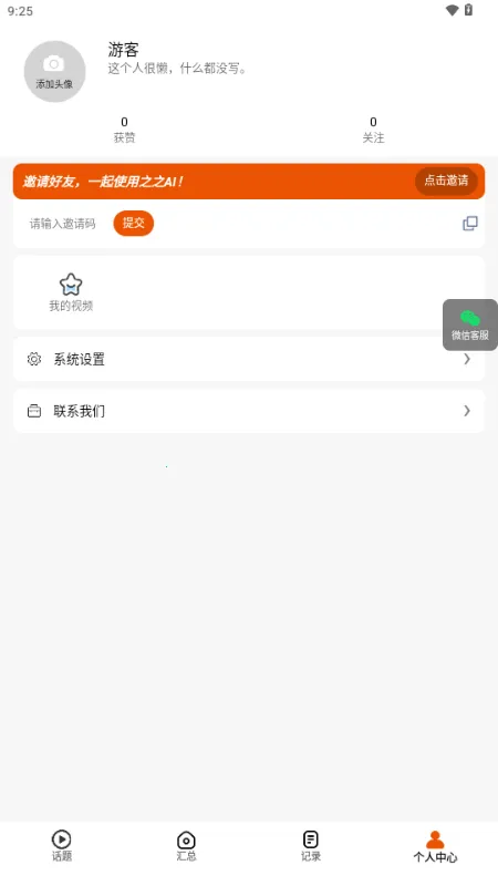 ֮֮AI2026���ذ�װv1.0.0 ��׿��