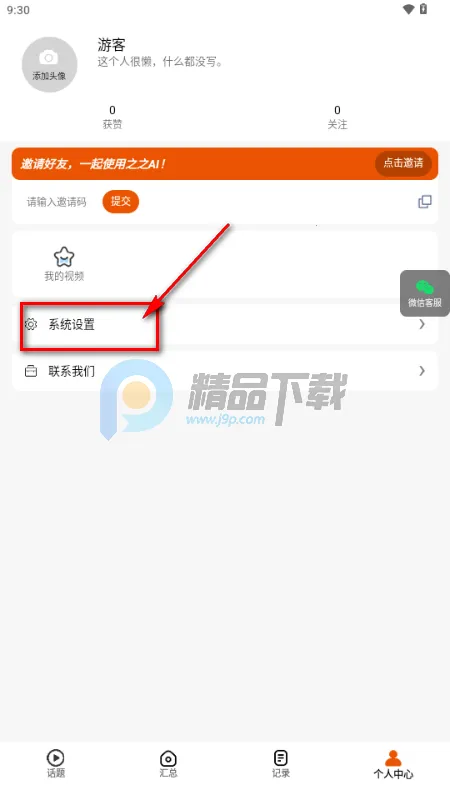 之之AI2026下载安装 之之AI2026下载安装