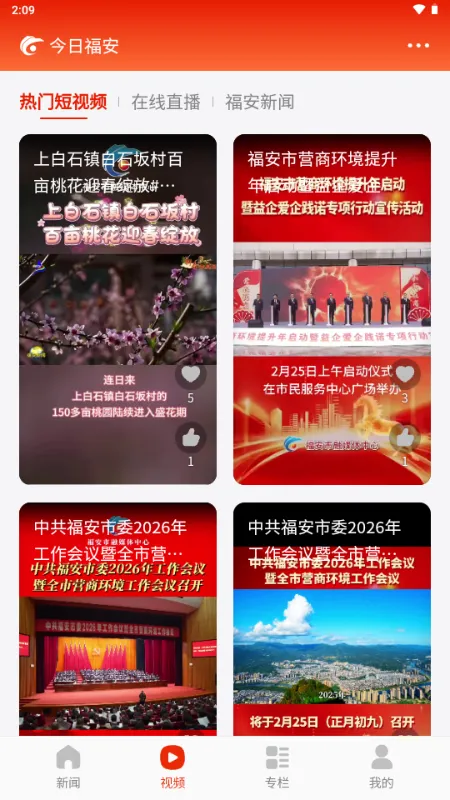 ���ո���(���ſͻ���)v1.0.3 �ֻ���