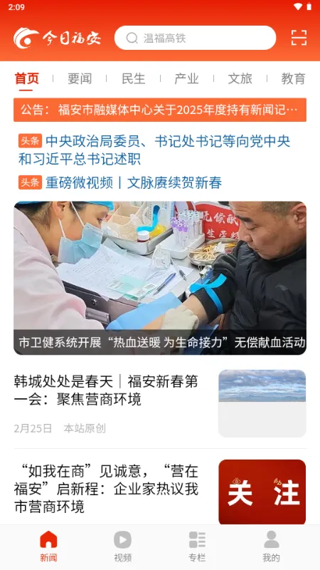 ���ո���(���ſͻ���)v1.0.3 �ֻ���