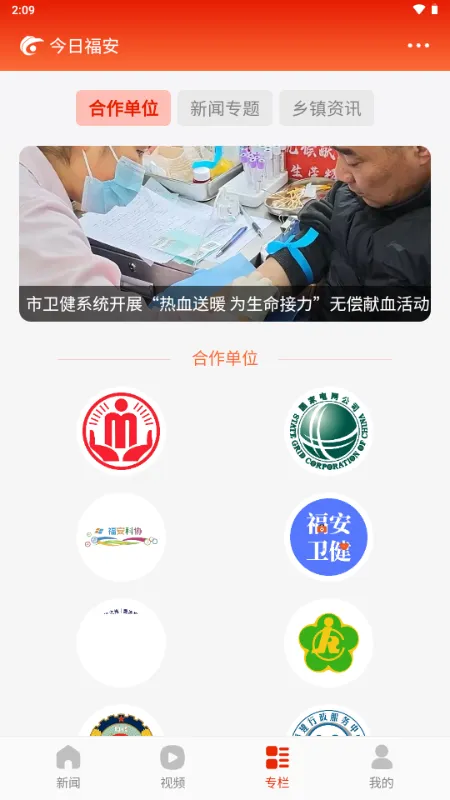 ���ո���(���ſͻ���)v1.0.3 �ֻ���