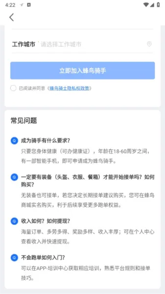 蜂鸟骑士分身大师 蜂鸟骑士分身大师