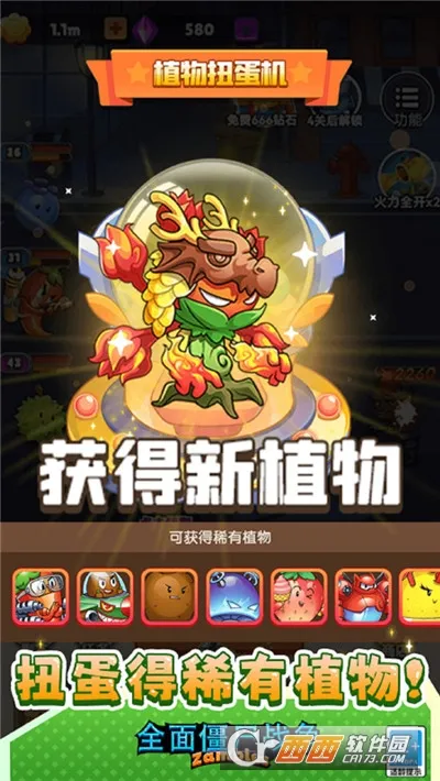 ȫ�潩ʬս��ģ�����������v1.0.0 �ֻ���