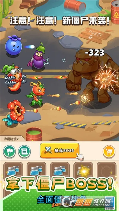 ȫ�潩ʬս��ģ�����������v1.0.0 �ֻ���