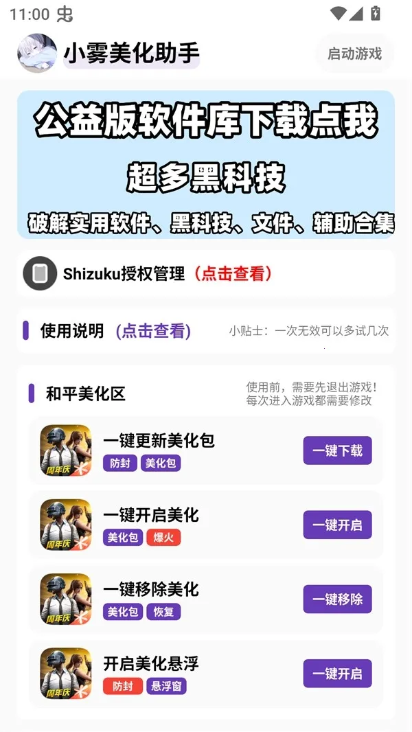 С���������⿨�ܰ�����v1.49 ��׿��