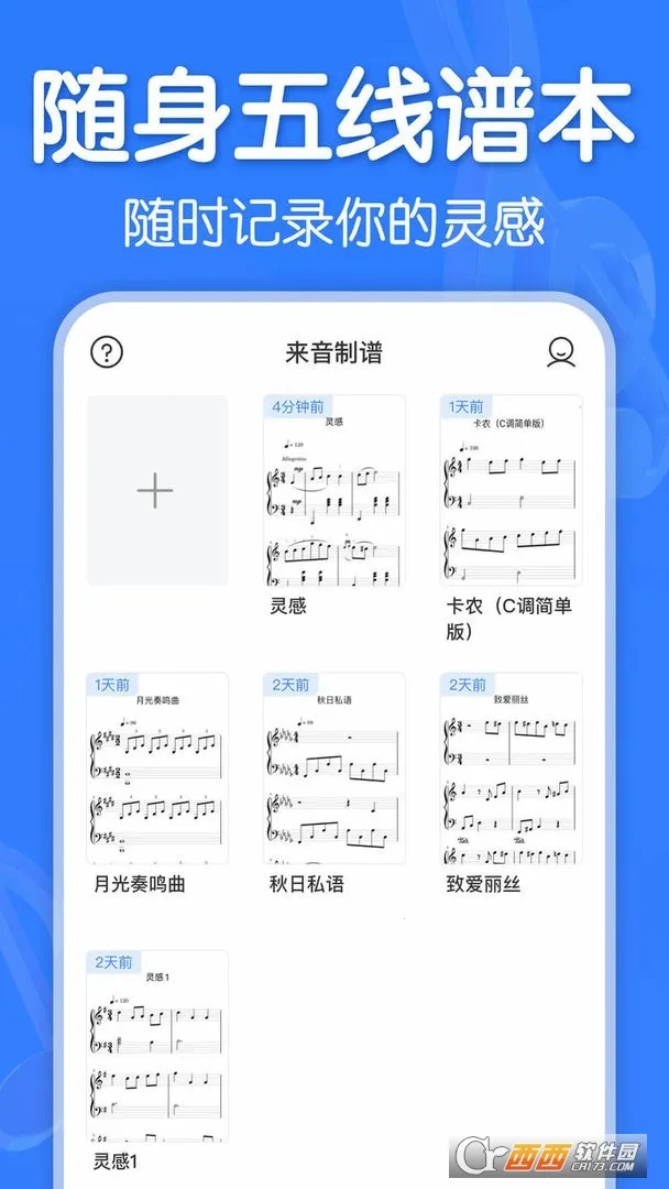 ���������ƽ��v2.9.1 �ֻ���