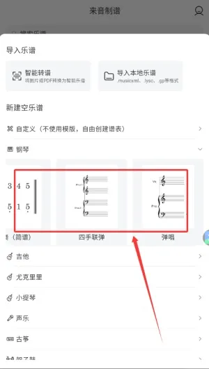 来音制谱破解版 来音制谱破解版