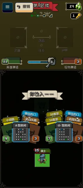 寻剑迷途2.1.8破解版 寻剑迷途2.1.8破解版