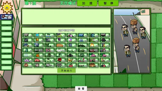 ֲ�����ս��ʬ3.8������v0.9.9 ��׿��