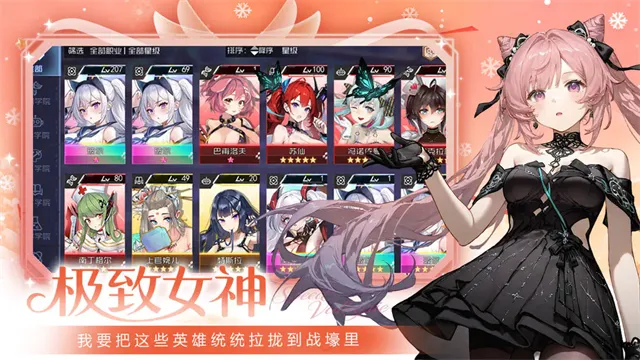 ����Ů����2026�ٷ����°汾v0.6.3 ��׿��