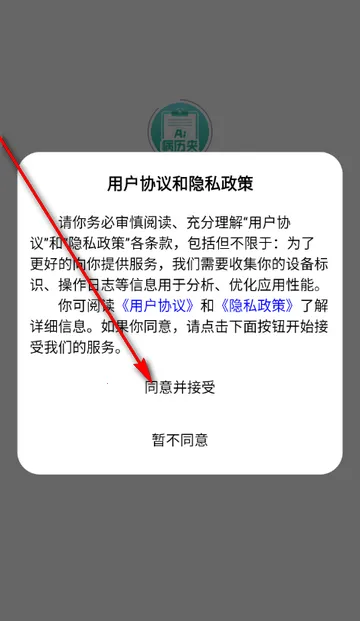 智愈病历 智愈病历